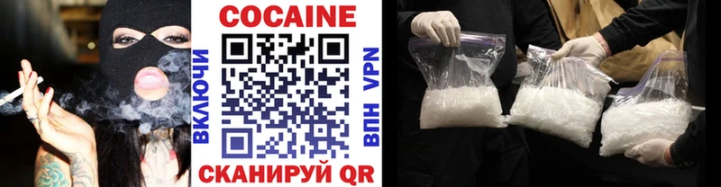 Cocaine Колумбийский Кисловодск