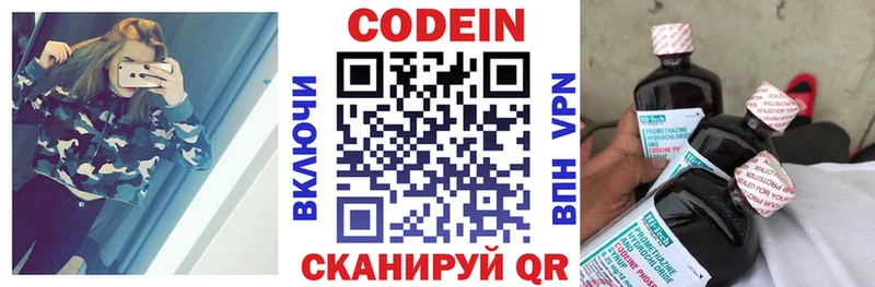 shop Telegram  Кисловодск  Кодеин напиток Lean (лин) 