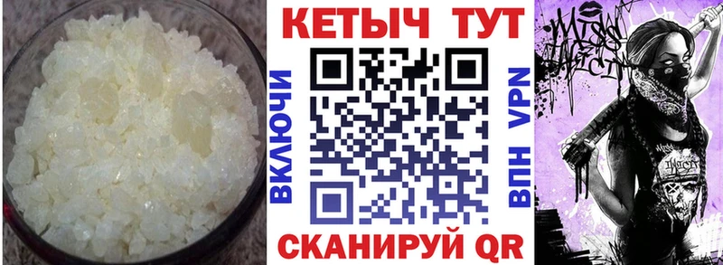 Кетамин VHQ  Кисловодск 